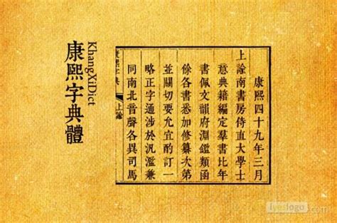 天字五行|康熙字典：天的字义解释，拼音，笔画，五行属性，天的起名寓意。